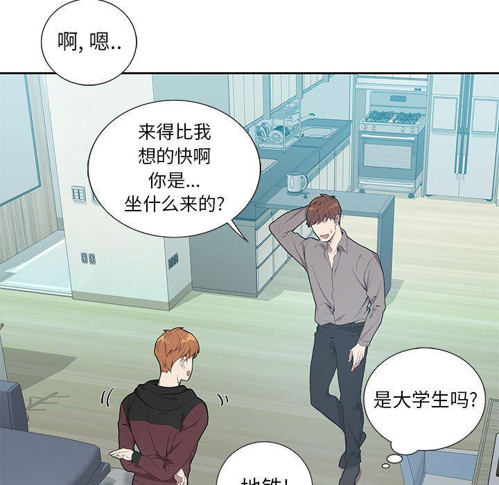 在线成人漫画韩漫全集-第2话无删减无遮挡章节图片 