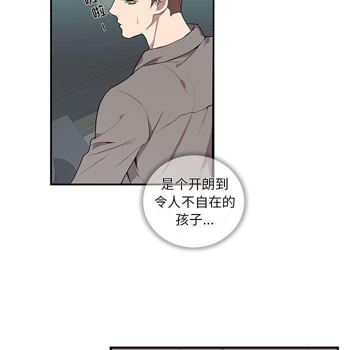 在线成人漫画韩漫全集-第2话无删减无遮挡章节图片 