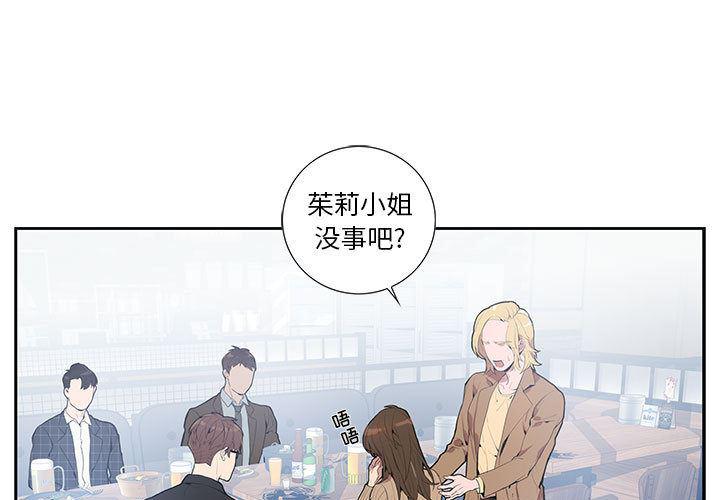 在线成人漫画韩漫全集-第2话无删减无遮挡章节图片 