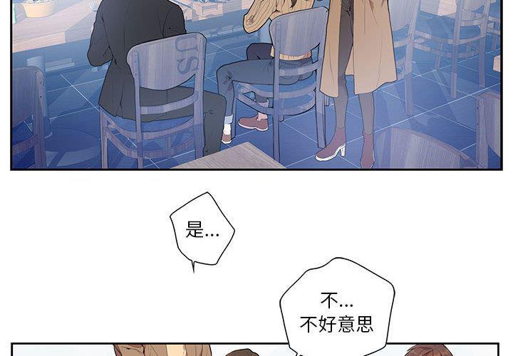 在线成人漫画韩漫全集-第2话无删减无遮挡章节图片 