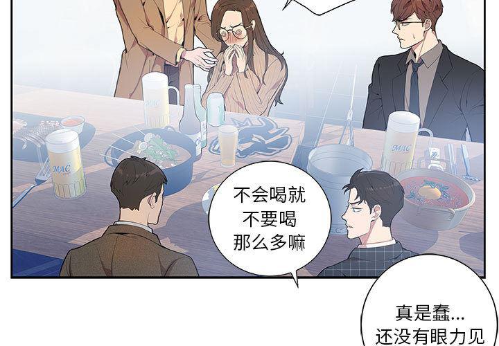 在线成人漫画韩漫全集-第2话无删减无遮挡章节图片 