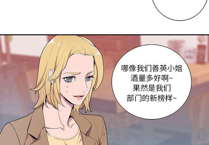 在线成人漫画韩漫全集-第2话无删减无遮挡章节图片 