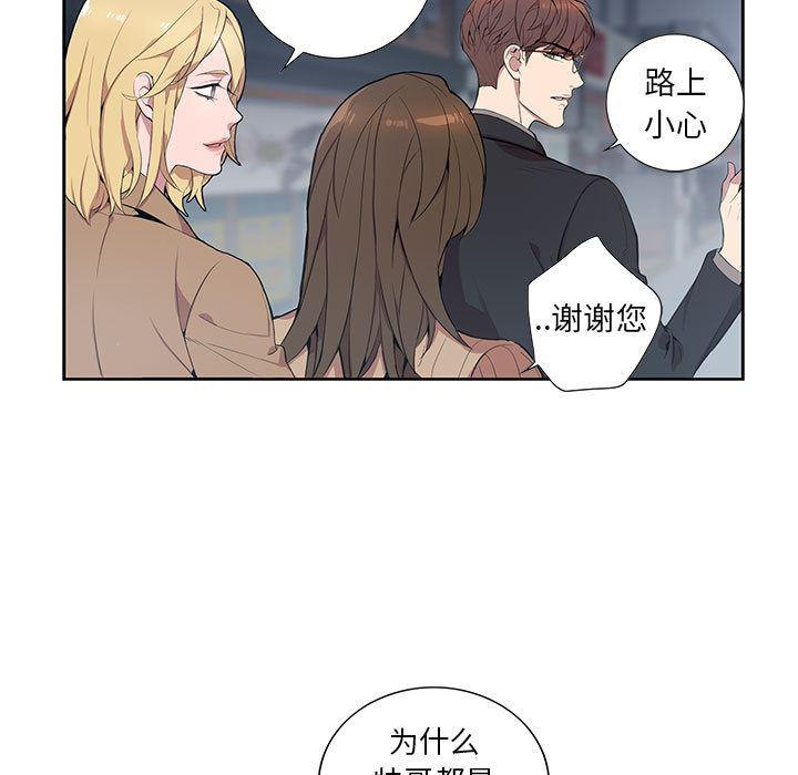在线成人漫画韩漫全集-第2话无删减无遮挡章节图片 