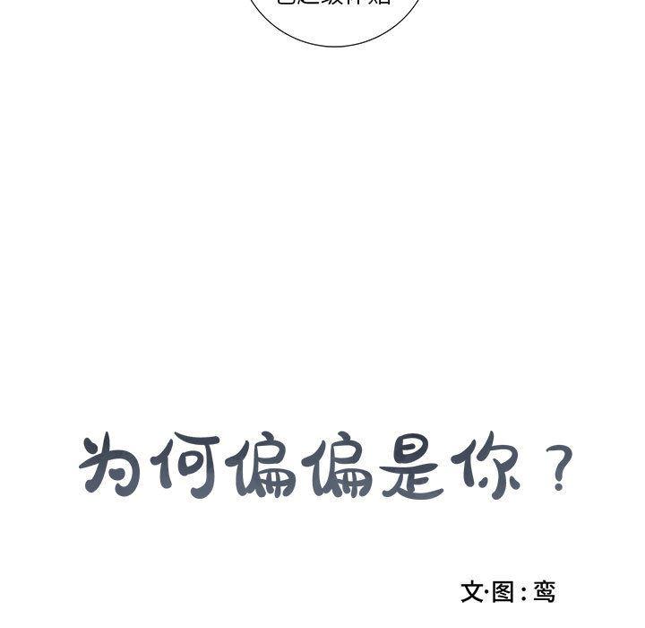 在线成人漫画韩漫全集-第2话无删减无遮挡章节图片 