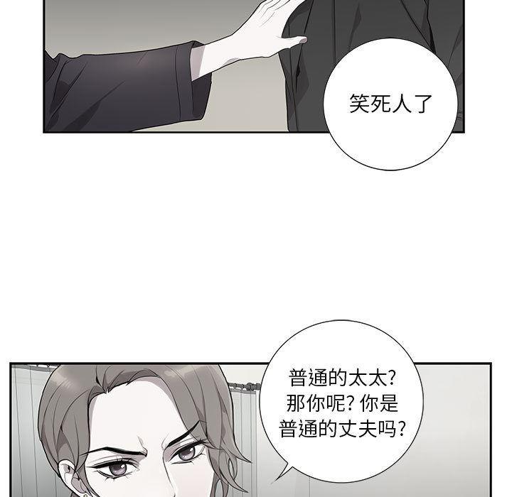 在线成人漫画韩漫全集-第2话无删减无遮挡章节图片 