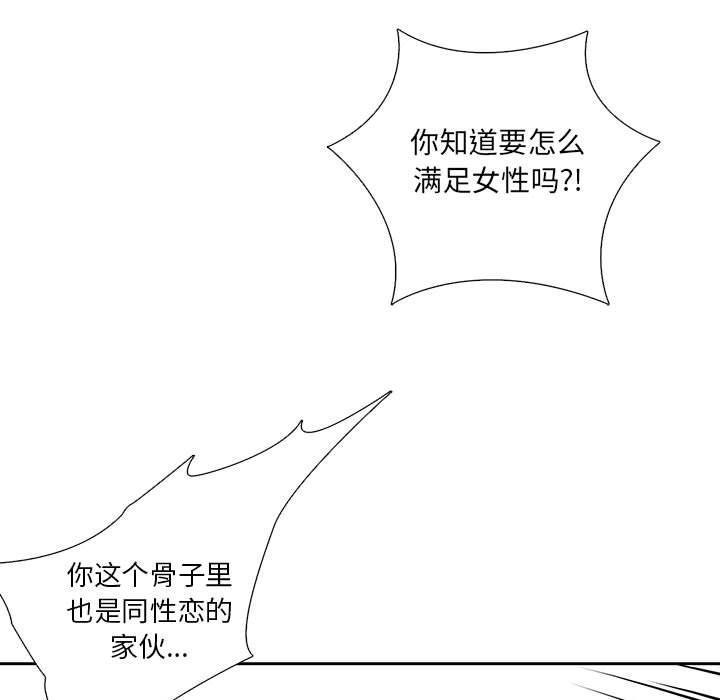 在线成人漫画韩漫全集-第2话无删减无遮挡章节图片 