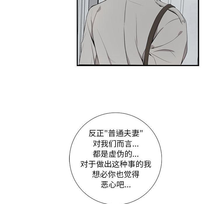 在线成人漫画韩漫全集-第2话无删减无遮挡章节图片 