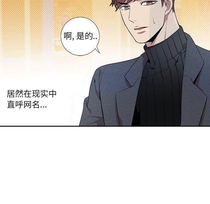 在线成人漫画韩漫全集-第3话无删减无遮挡章节图片 