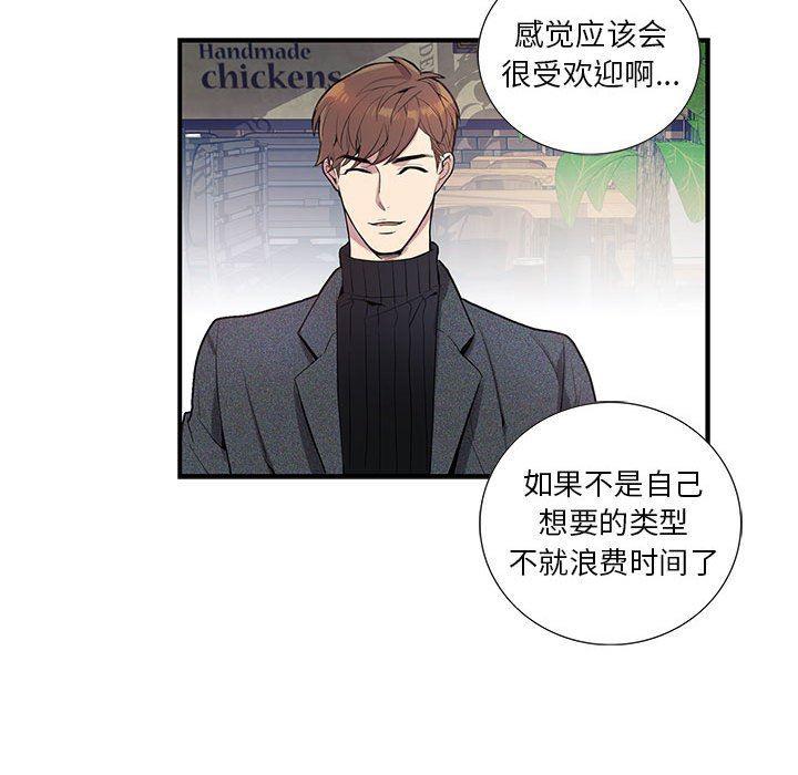 在线成人漫画韩漫全集-第3话无删减无遮挡章节图片 