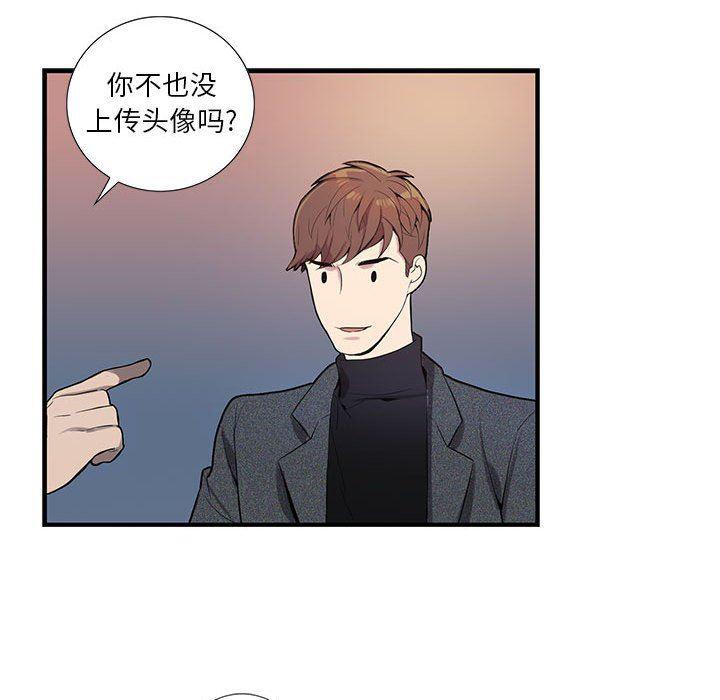 在线成人漫画韩漫全集-第3话无删减无遮挡章节图片 