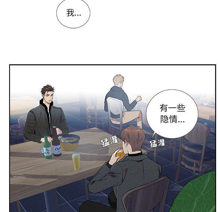 在线成人漫画韩漫全集-第3话无删减无遮挡章节图片 