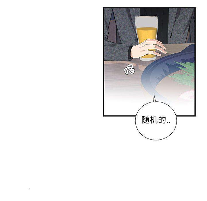 在线成人漫画韩漫全集-第3话无删减无遮挡章节图片 