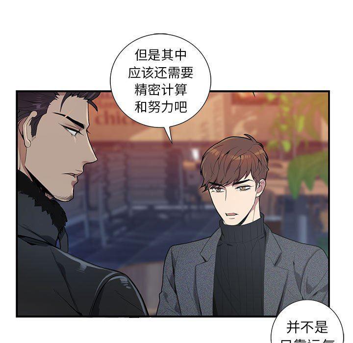 在线成人漫画韩漫全集-第3话无删减无遮挡章节图片 
