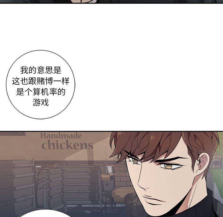 在线成人漫画韩漫全集-第3话无删减无遮挡章节图片 