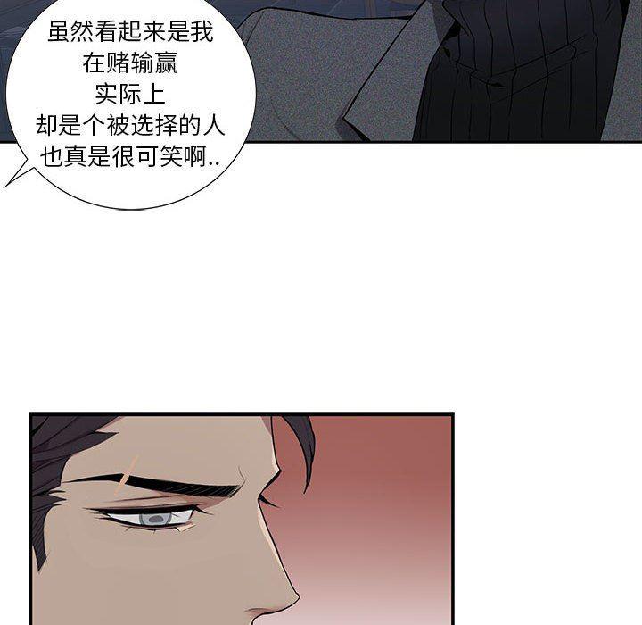 在线成人漫画韩漫全集-第3话无删减无遮挡章节图片 
