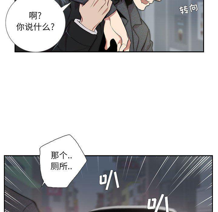 在线成人漫画韩漫全集-第3话无删减无遮挡章节图片 