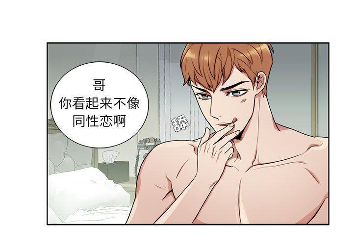 在线成人漫画韩漫全集-第3话无删减无遮挡章节图片 