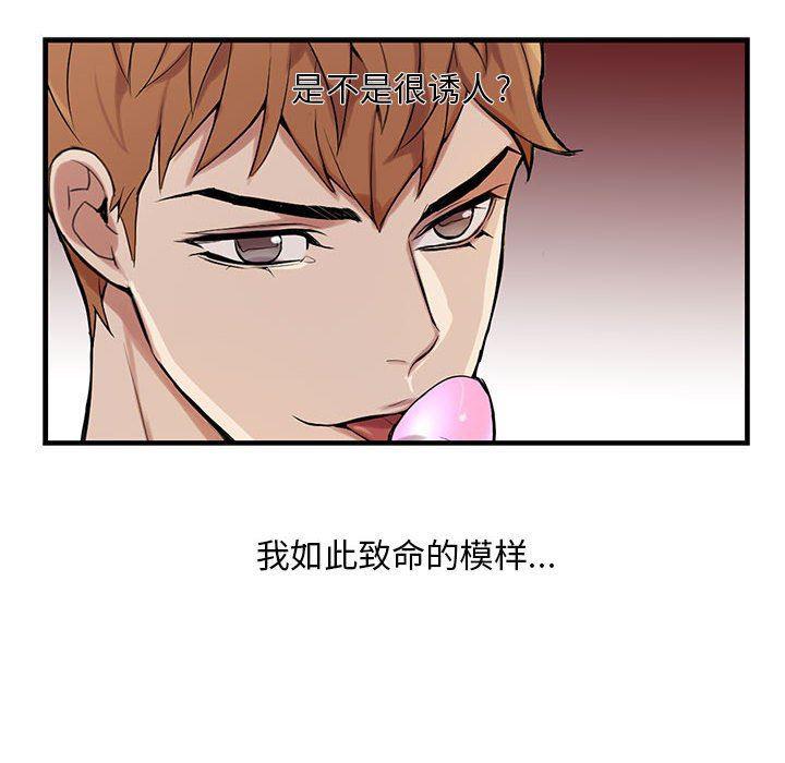 在线成人漫画韩漫全集-第3话无删减无遮挡章节图片 