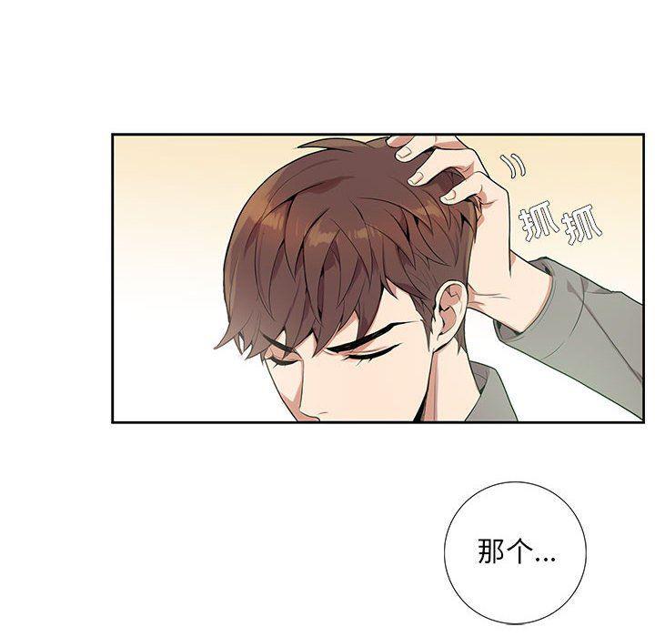 在线成人漫画韩漫全集-第3话无删减无遮挡章节图片 