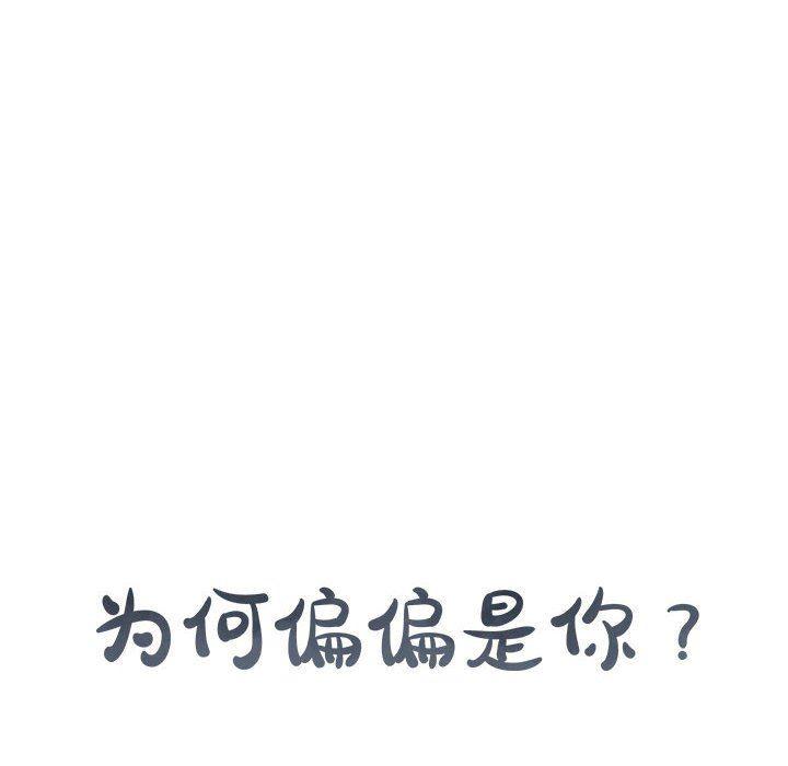 在线成人漫画韩漫全集-第3话无删减无遮挡章节图片 