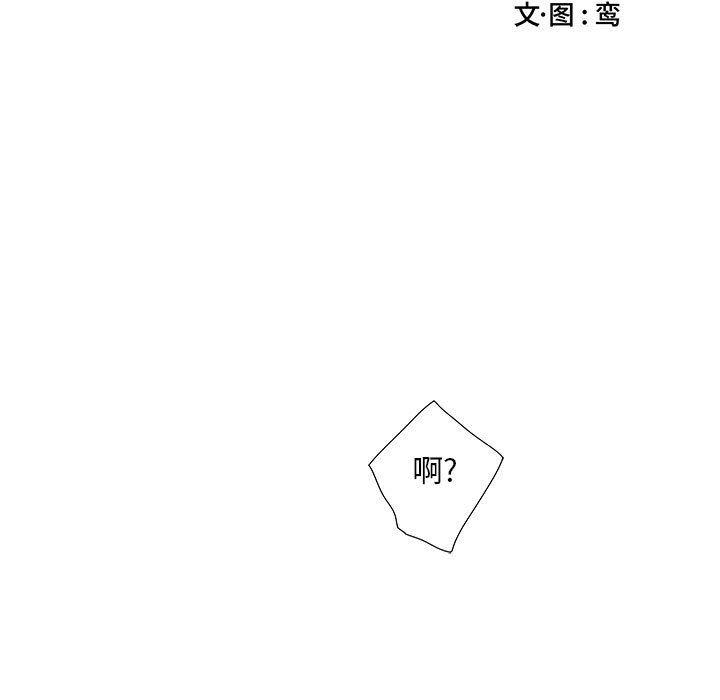 在线成人漫画韩漫全集-第3话无删减无遮挡章节图片 