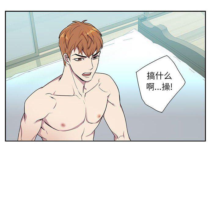 在线成人漫画韩漫全集-第3话无删减无遮挡章节图片 