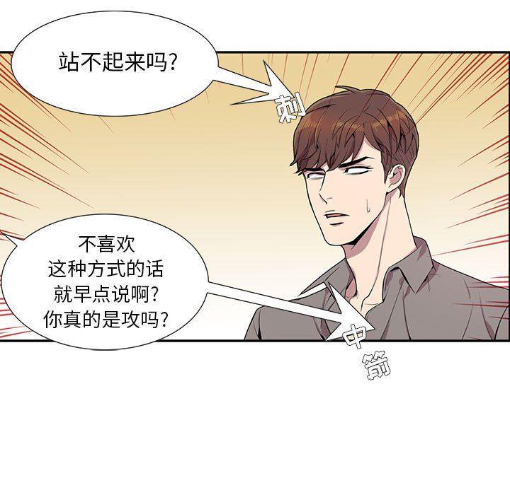 在线成人漫画韩漫全集-第3话无删减无遮挡章节图片 