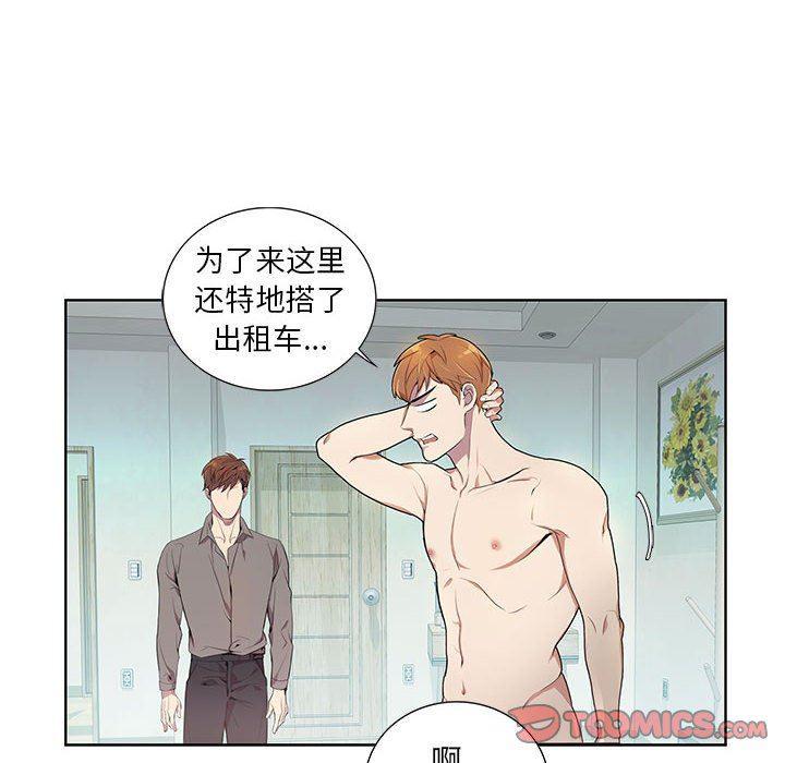 在线成人漫画韩漫全集-第3话无删减无遮挡章节图片 