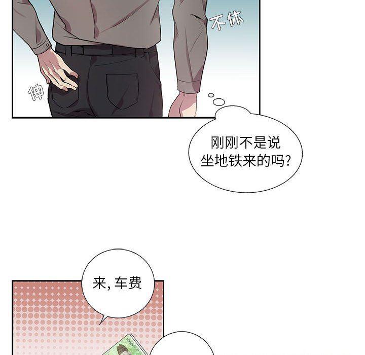 在线成人漫画韩漫全集-第3话无删减无遮挡章节图片 