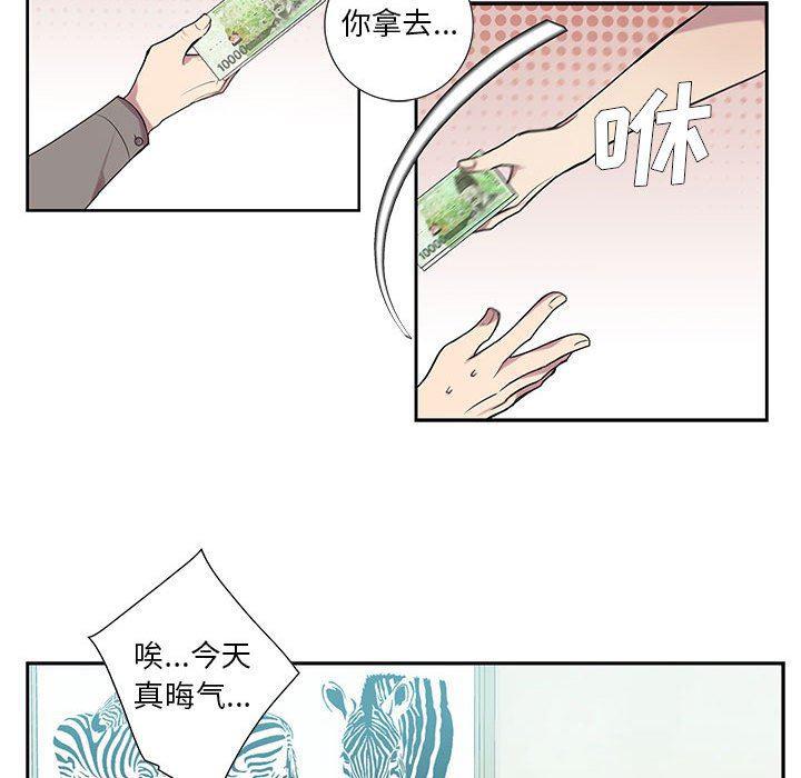 在线成人漫画韩漫全集-第3话无删减无遮挡章节图片 
