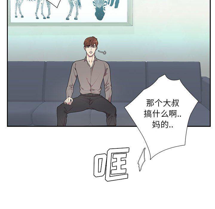 在线成人漫画韩漫全集-第3话无删减无遮挡章节图片 