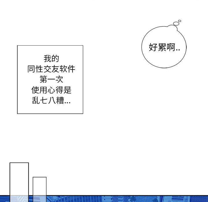在线成人漫画韩漫全集-第3话无删减无遮挡章节图片 