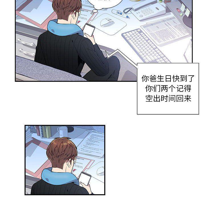 在线成人漫画韩漫全集-第3话无删减无遮挡章节图片 