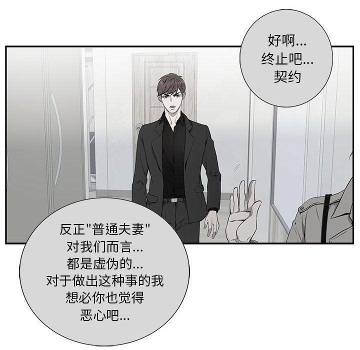 在线成人漫画韩漫全集-第3话无删减无遮挡章节图片 