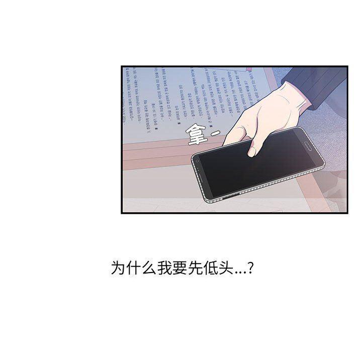 在线成人漫画韩漫全集-第3话无删减无遮挡章节图片 