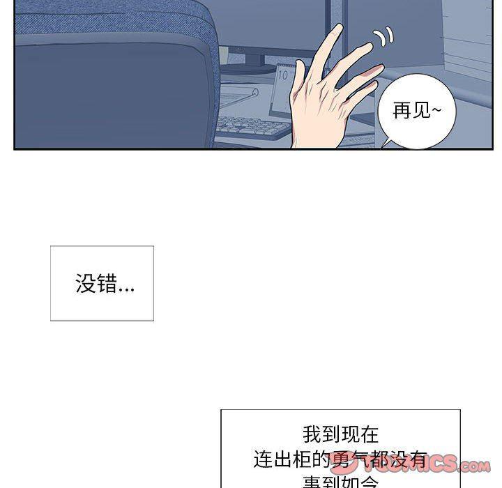 在线成人漫画韩漫全集-第3话无删减无遮挡章节图片 