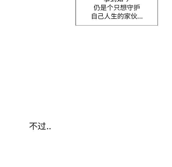 在线成人漫画韩漫全集-第3话无删减无遮挡章节图片 