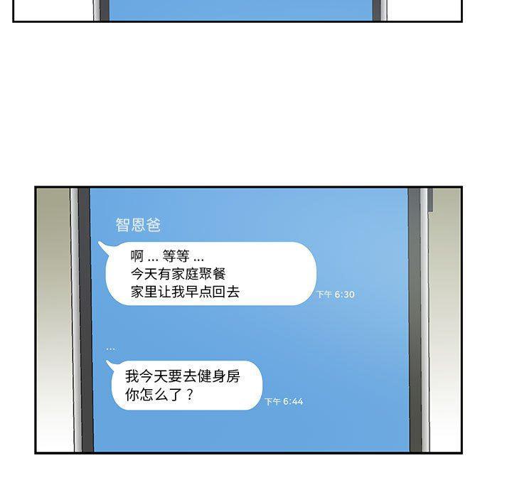 在线成人漫画韩漫全集-第3话无删减无遮挡章节图片 