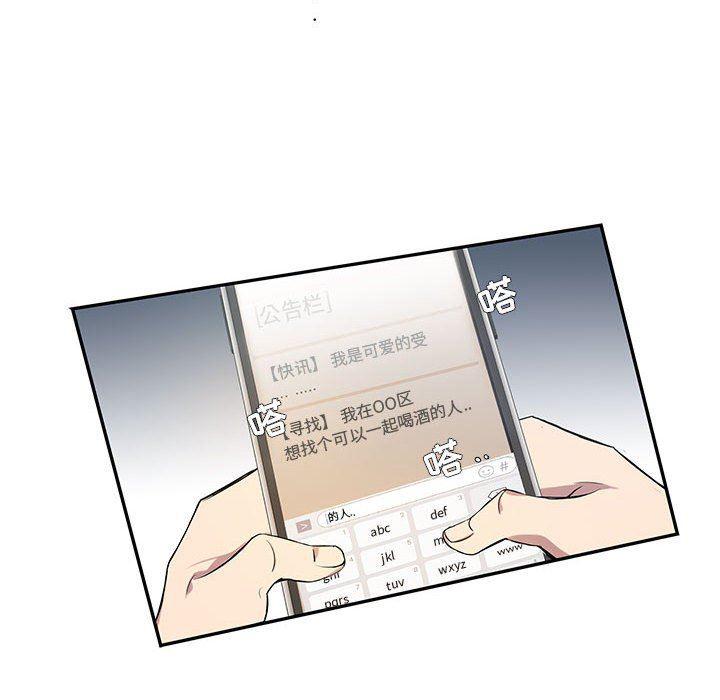 在线成人漫画韩漫全集-第3话无删减无遮挡章节图片 