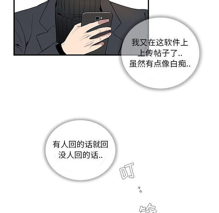 在线成人漫画韩漫全集-第3话无删减无遮挡章节图片 