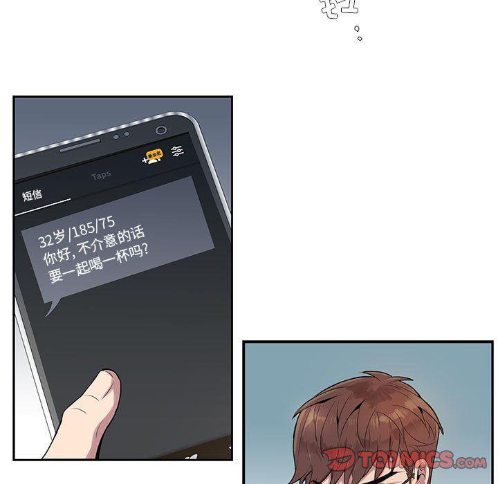 在线成人漫画韩漫全集-第3话无删减无遮挡章节图片 