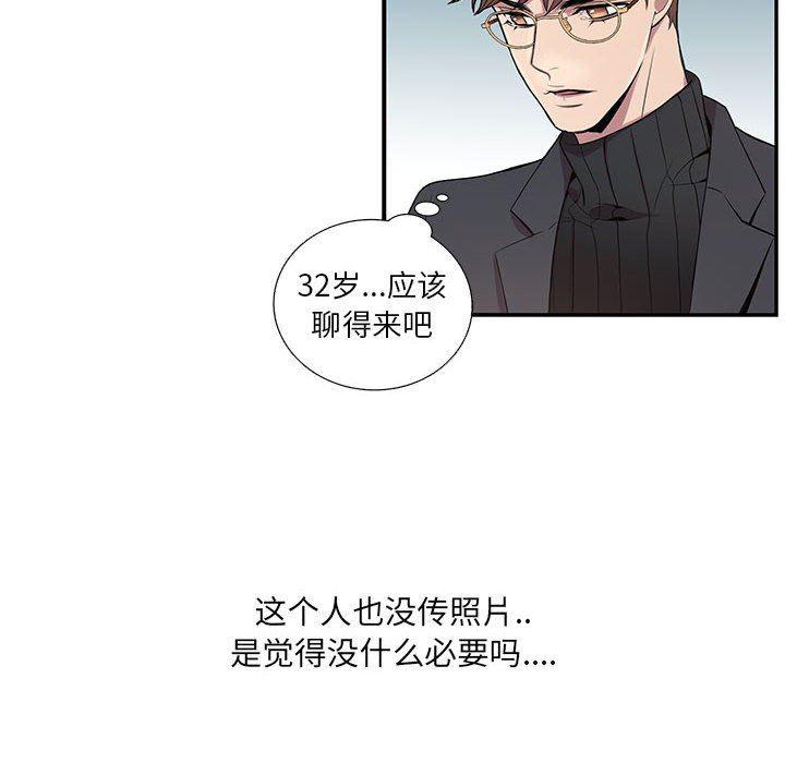 在线成人漫画韩漫全集-第3话无删减无遮挡章节图片 
