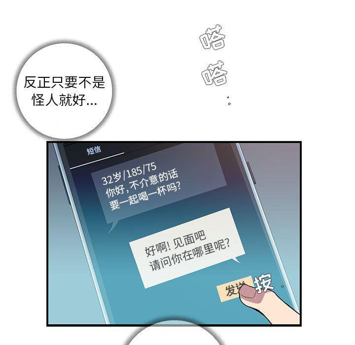 在线成人漫画韩漫全集-第3话无删减无遮挡章节图片 