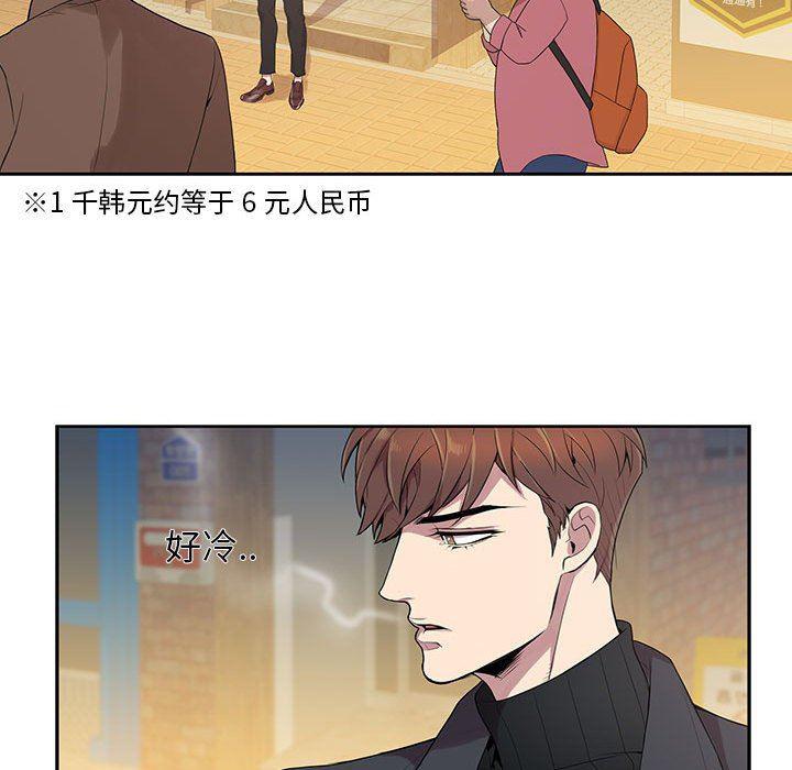 在线成人漫画韩漫全集-第3话无删减无遮挡章节图片 