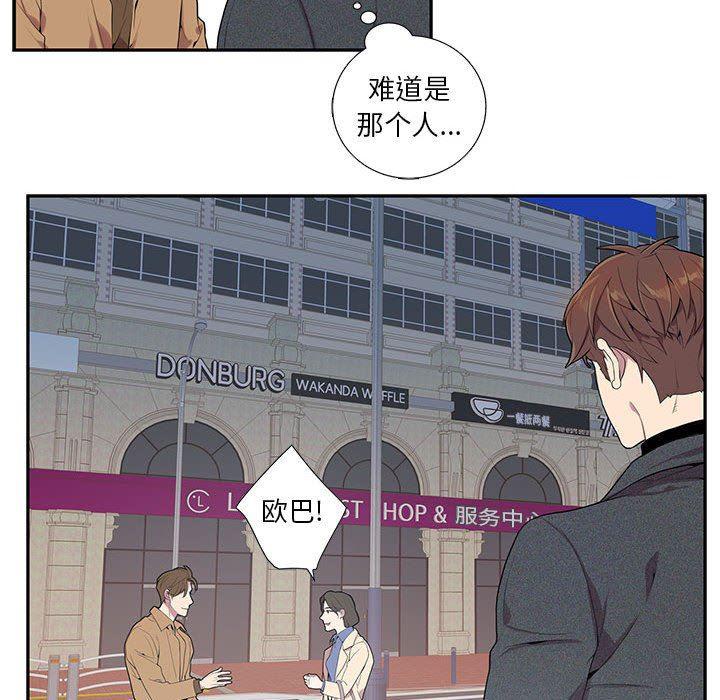 在线成人漫画韩漫全集-第3话无删减无遮挡章节图片 