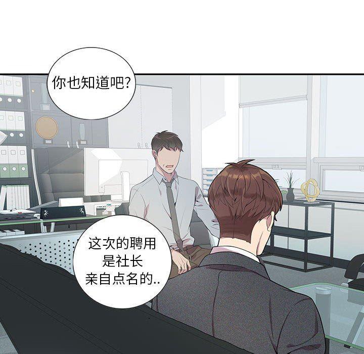在线成人漫画韩漫全集-第4话无删减无遮挡章节图片 
