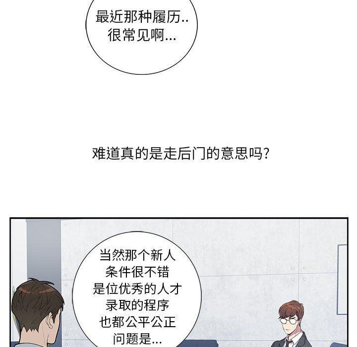 在线成人漫画韩漫全集-第4话无删减无遮挡章节图片 