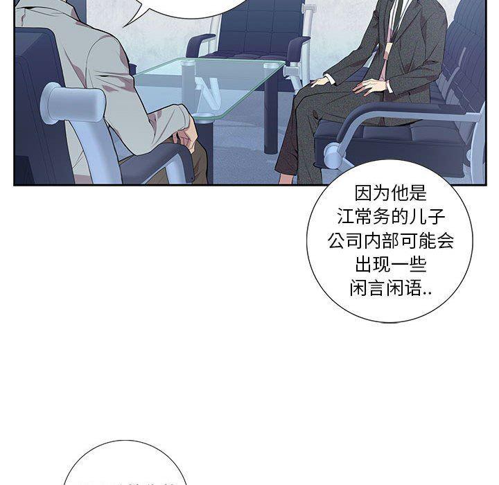 在线成人漫画韩漫全集-第4话无删减无遮挡章节图片 