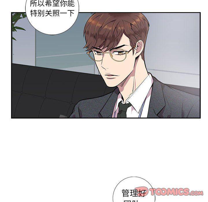 在线成人漫画韩漫全集-第4话无删减无遮挡章节图片 