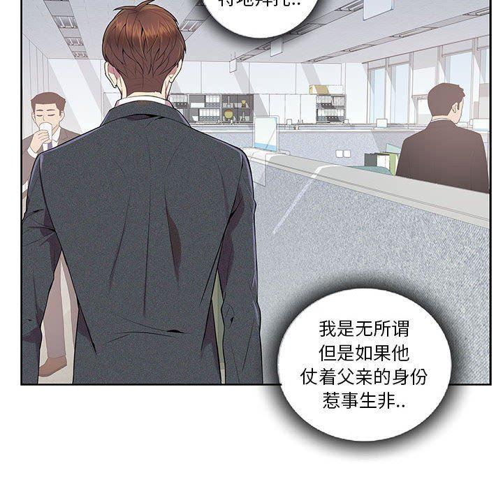 在线成人漫画韩漫全集-第4话无删减无遮挡章节图片 